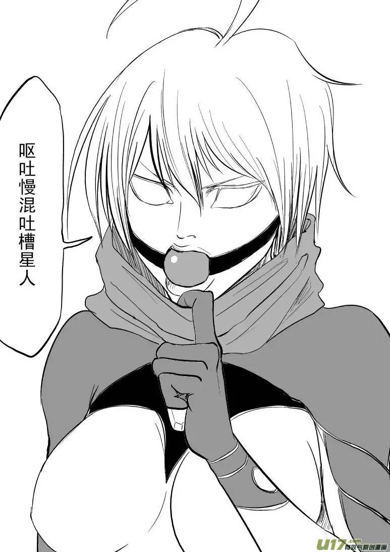 十万个冷笑话99959光之国篇