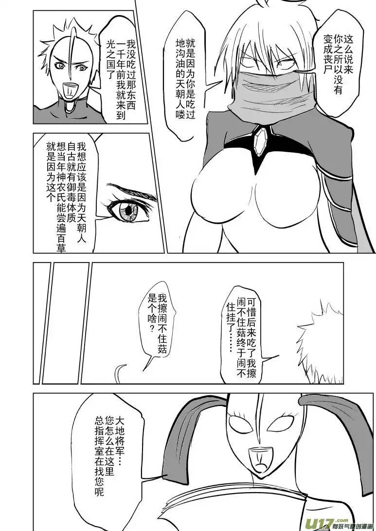 十万个冷笑话99959光之国篇