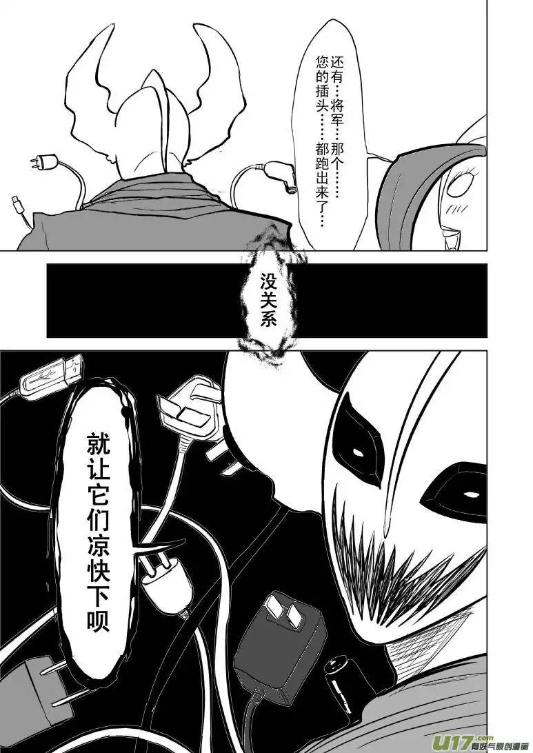 十万个冷笑话99959光之国篇