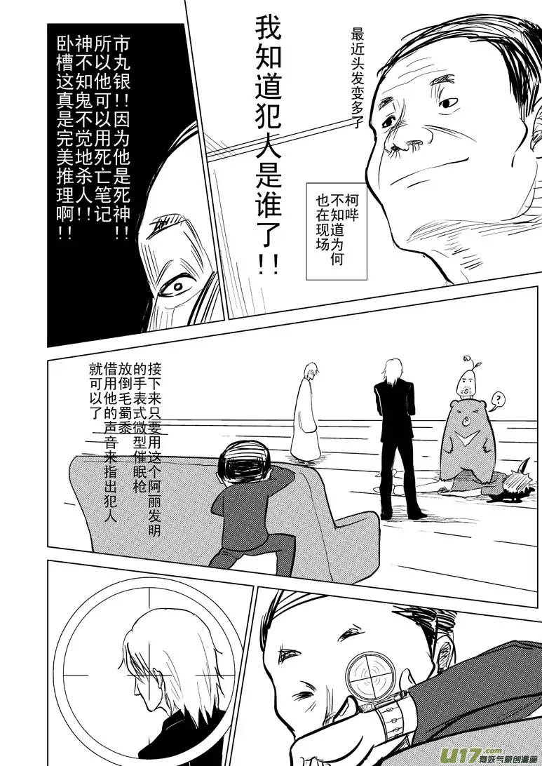 十万个冷笑话99854侦探篇