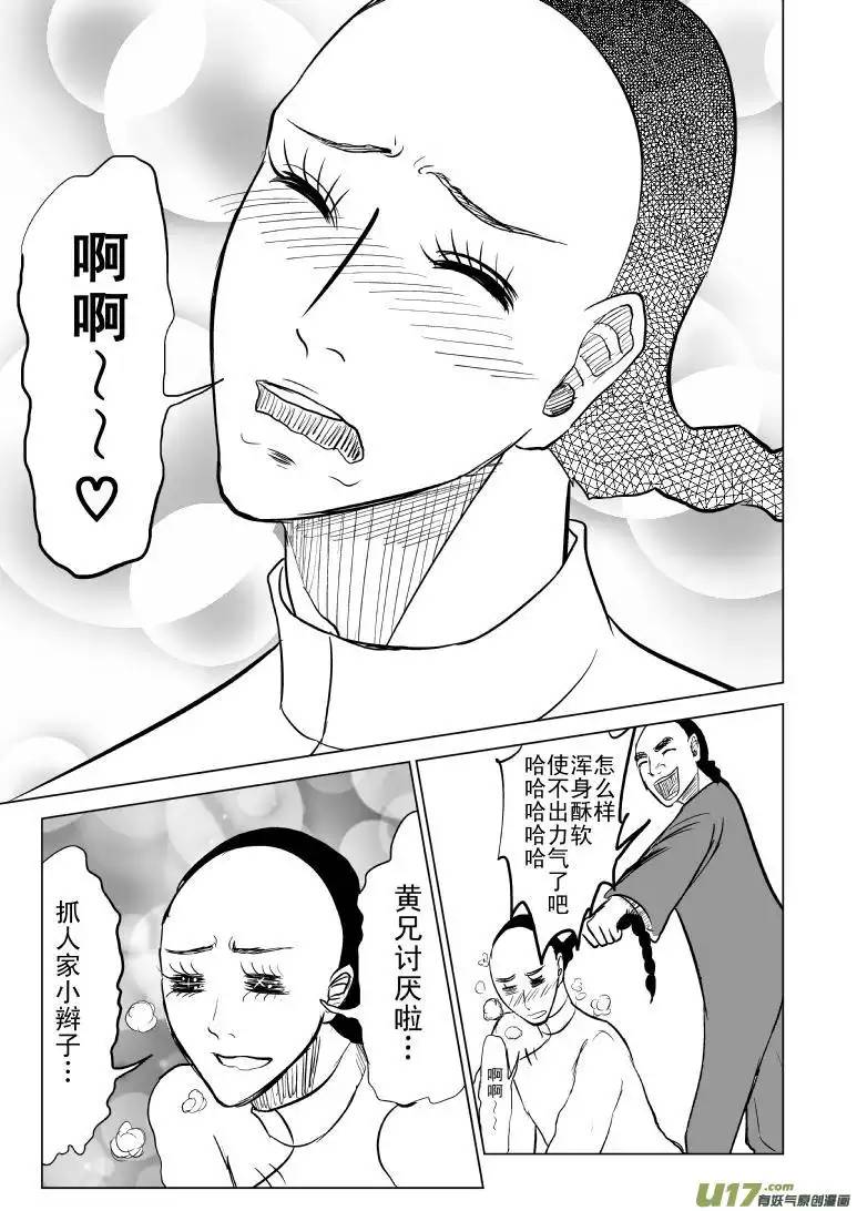 十万个冷笑话59016以代油宗师