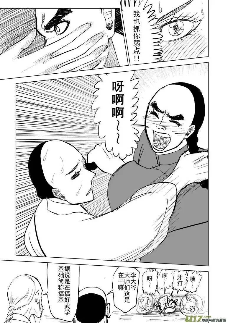 十万个冷笑话59016以代油宗师