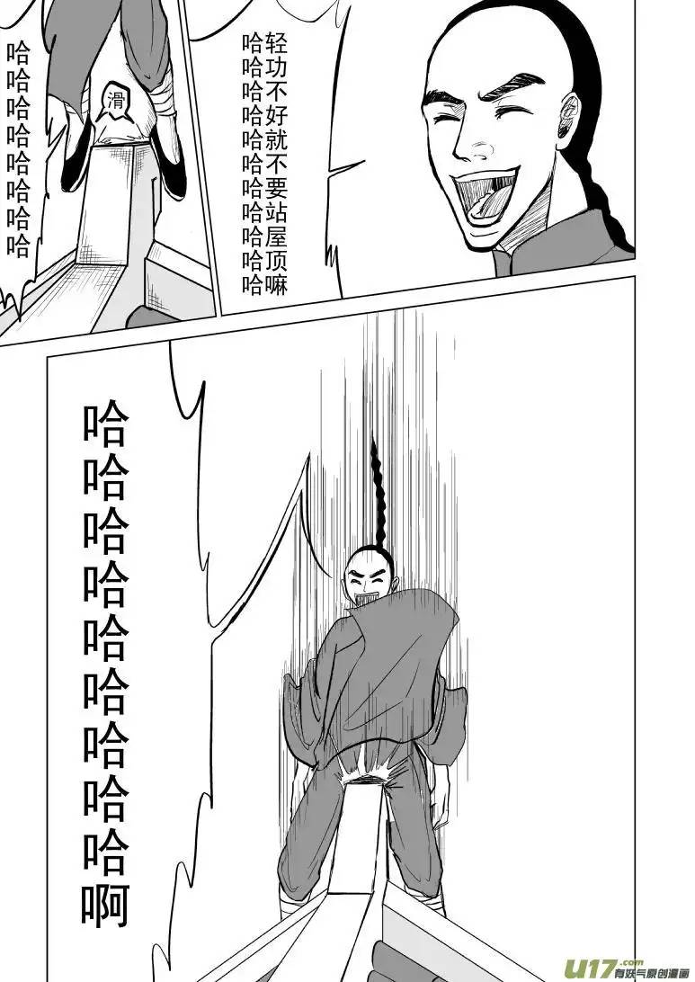 十万个冷笑话59016以代油宗师
