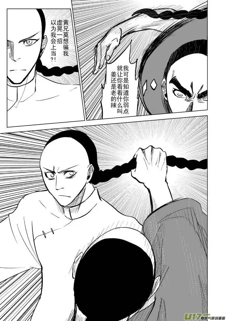 十万个冷笑话59016以代油宗师