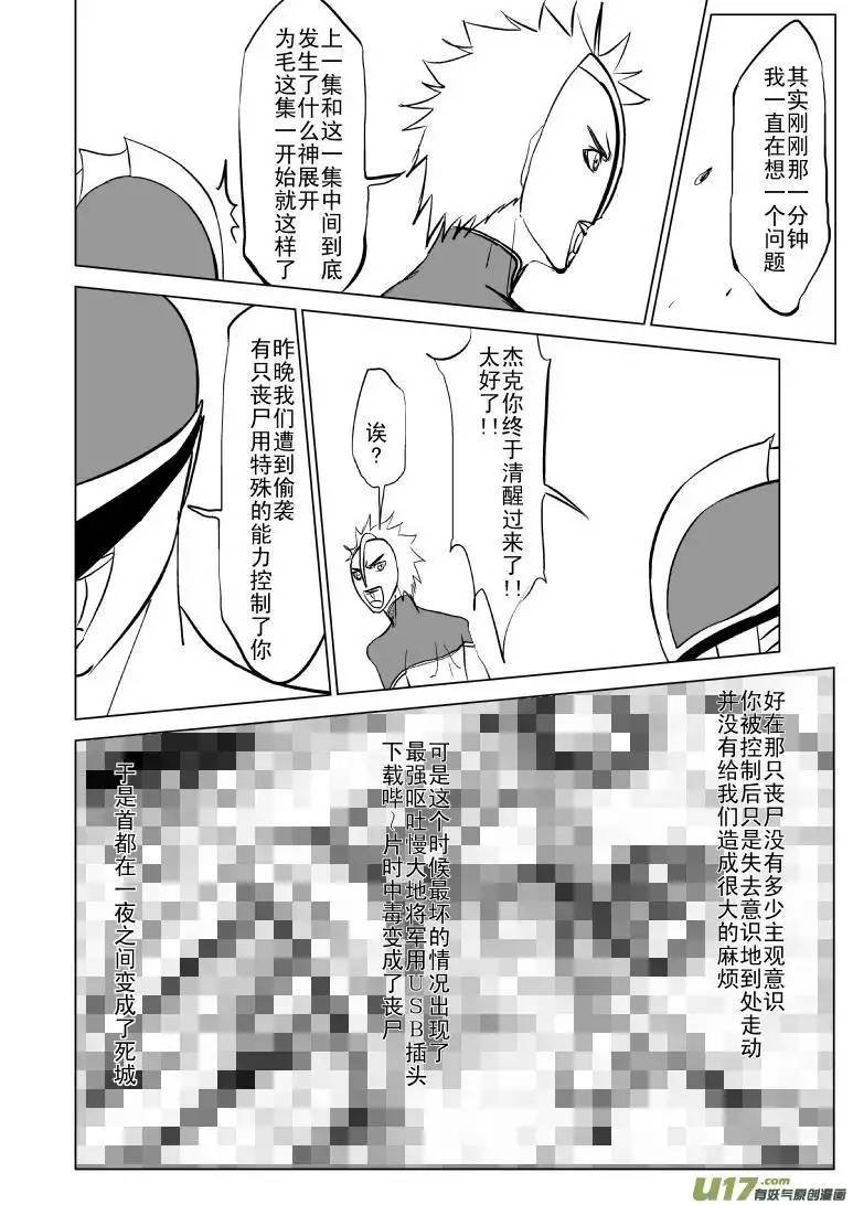 十万个冷笑话99960光之国篇
