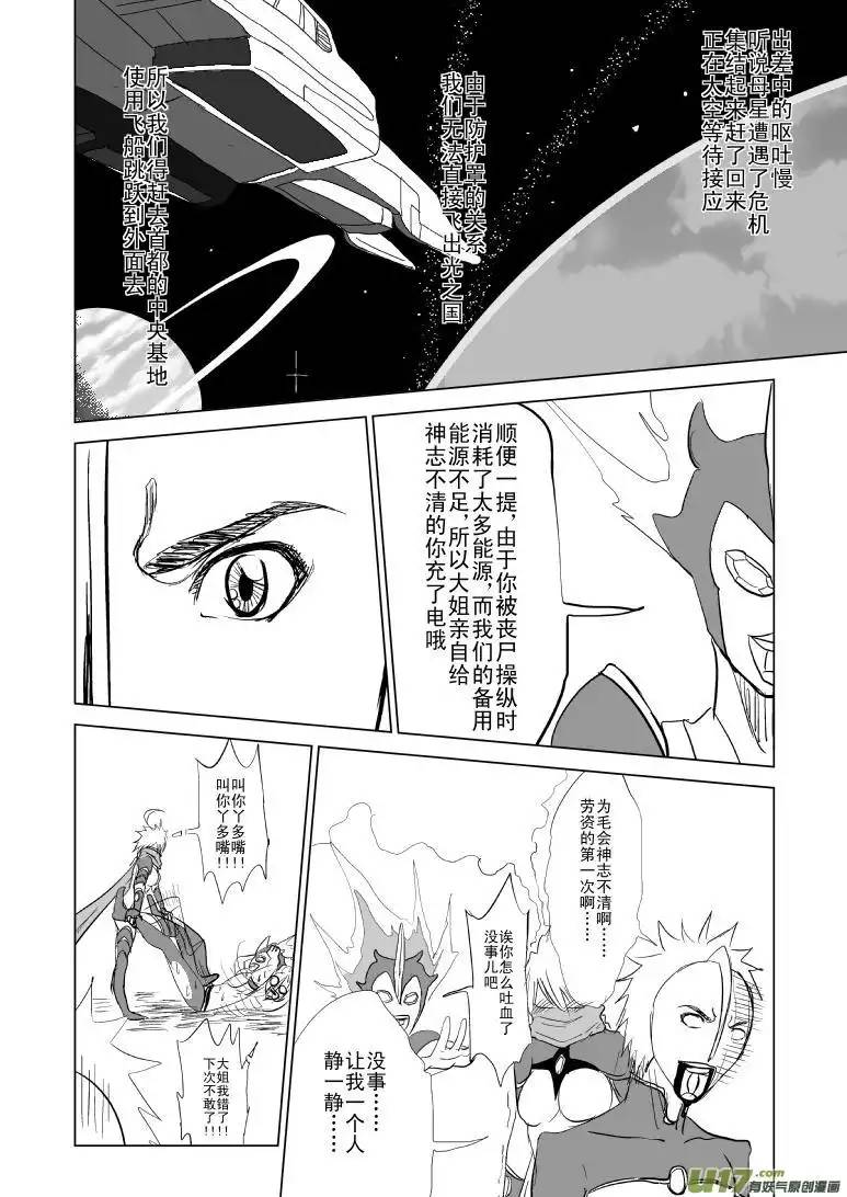 十万个冷笑话99960光之国篇