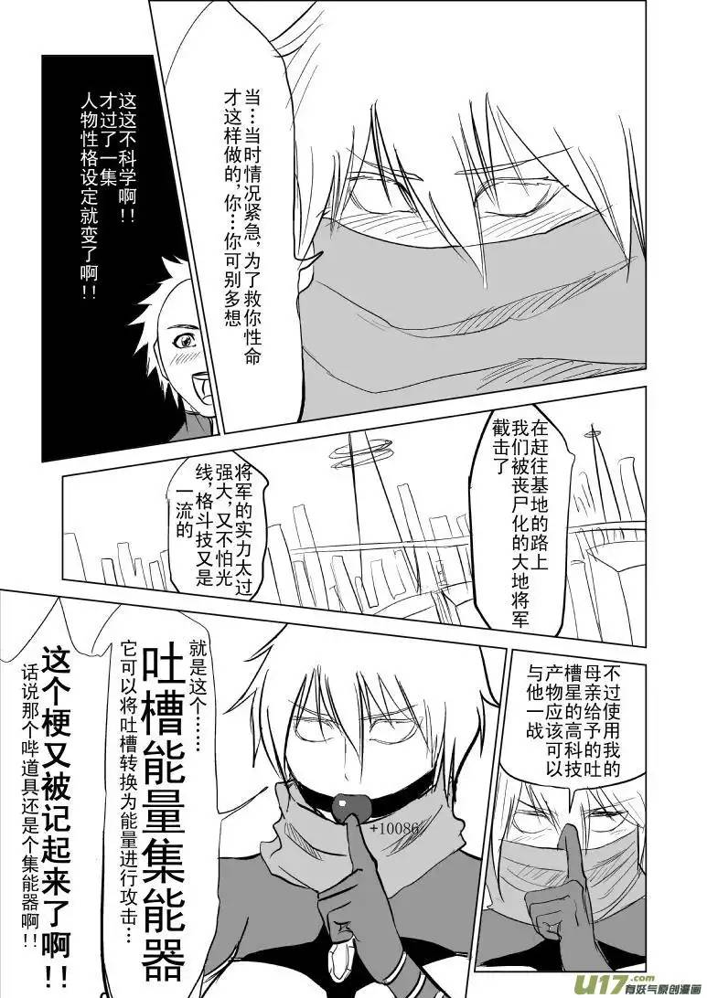 十万个冷笑话99960光之国篇