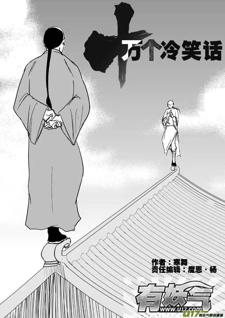 十万个冷笑话59017一代一代宗师