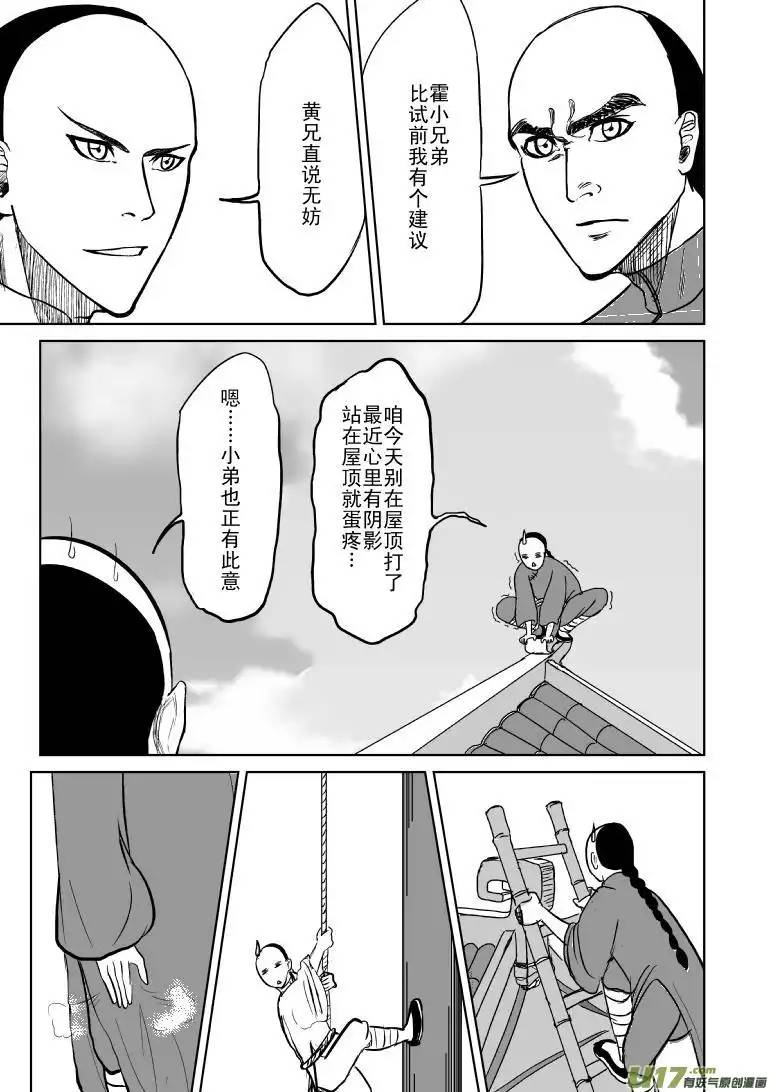 十万个冷笑话59017一代一代宗师
