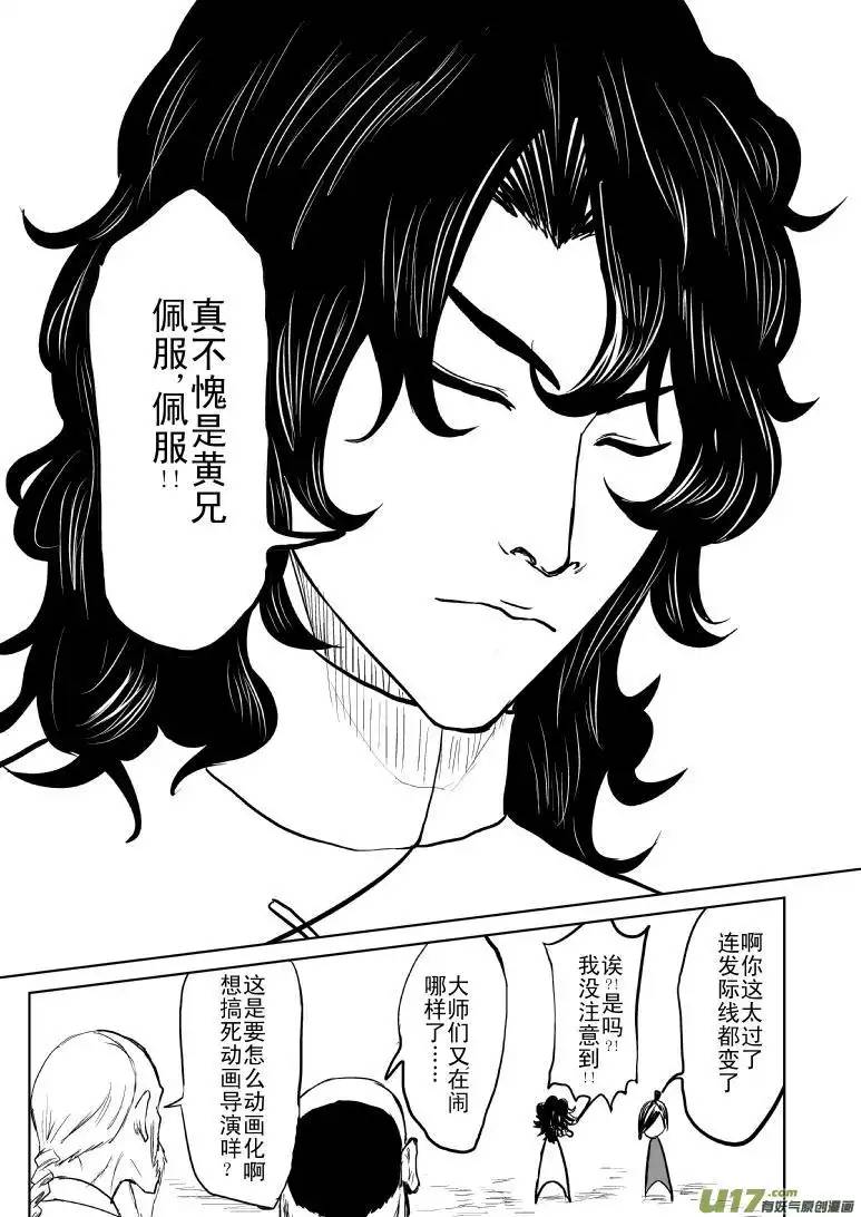十万个冷笑话59017一代一代宗师