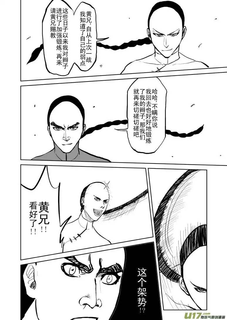 十万个冷笑话59017一代一代宗师