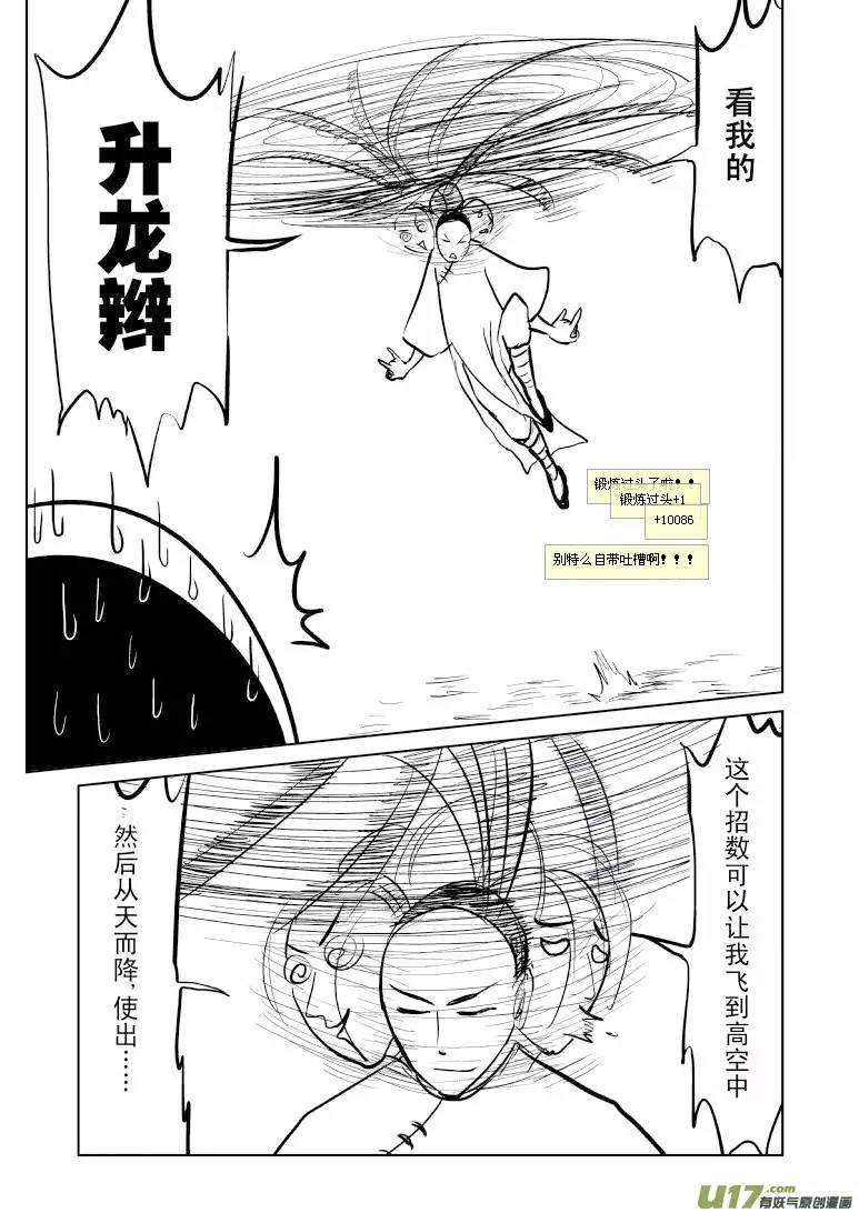十万个冷笑话59017一代一代宗师