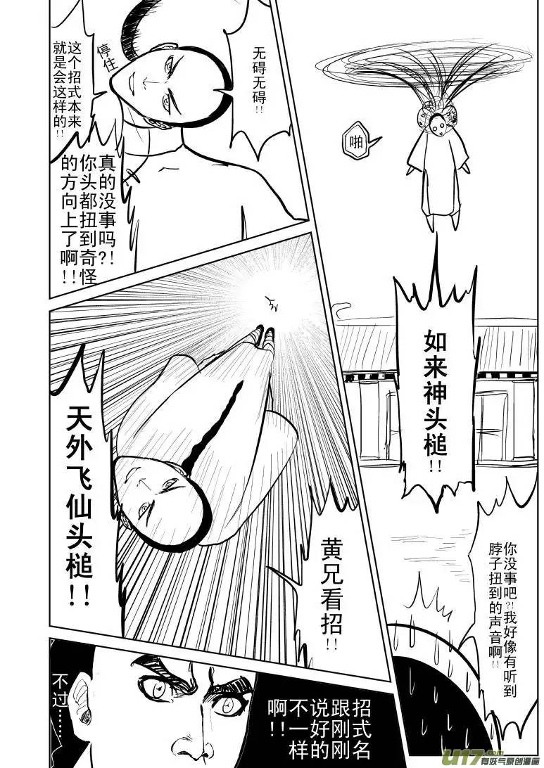 十万个冷笑话59017一代一代宗师