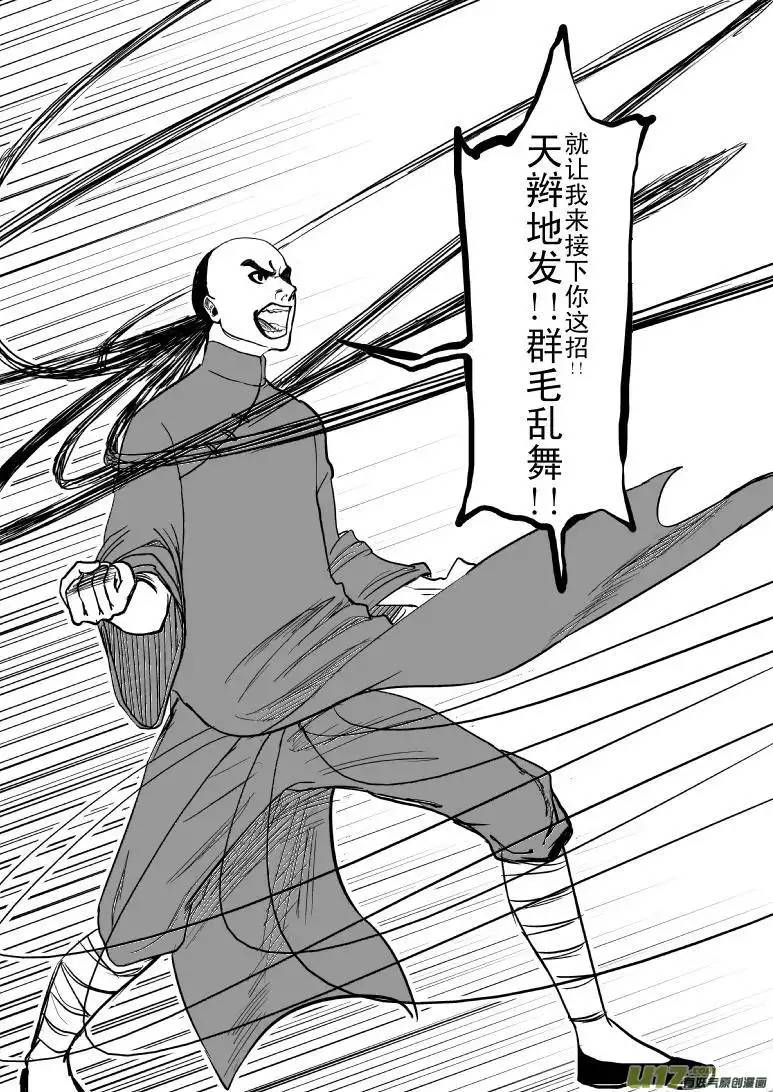 十万个冷笑话59017一代一代宗师