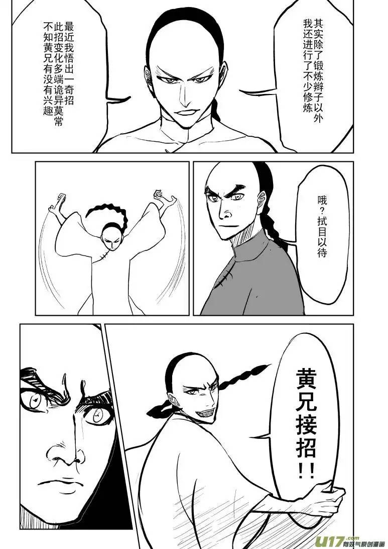 十万个冷笑话59017一代一代宗师