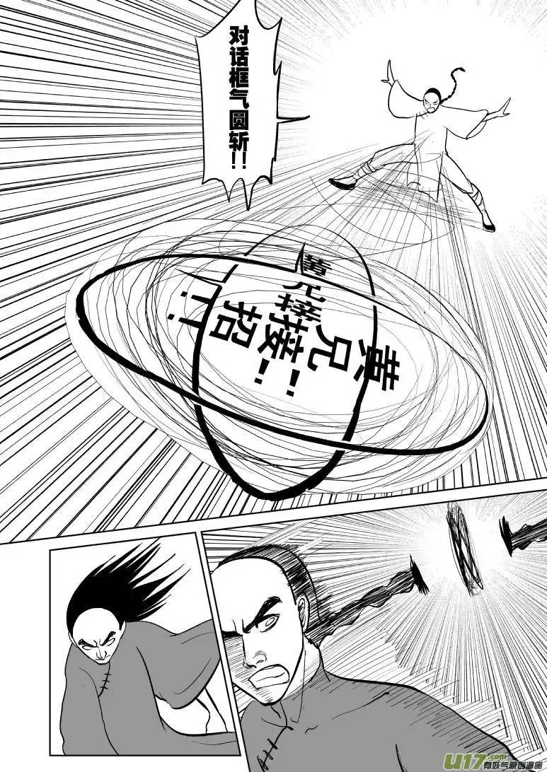 十万个冷笑话59017一代一代宗师