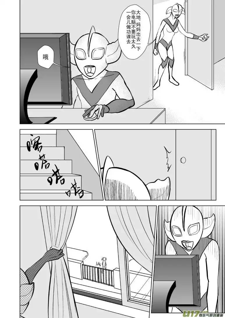 十万个冷笑话99962光之国·逃生篇