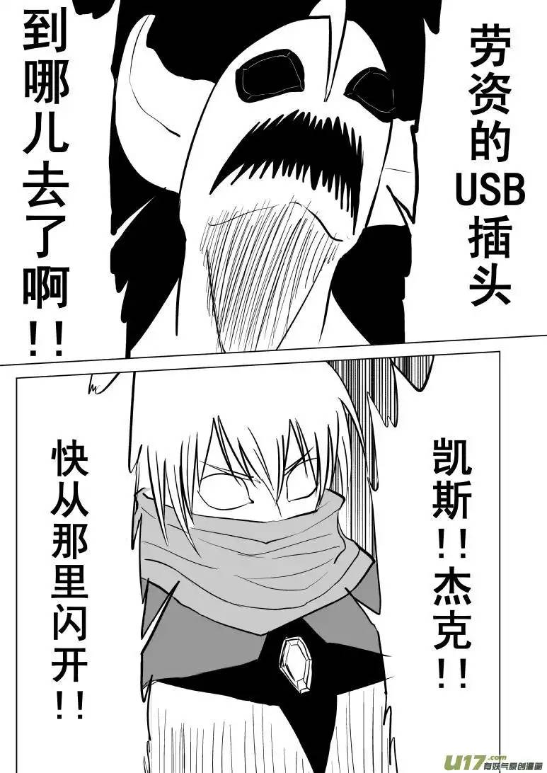 十万个冷笑话99962光之国·逃生篇