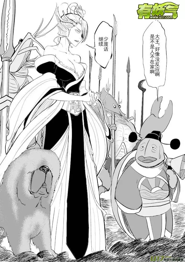 十万个冷笑话1017哪吒出事（6）