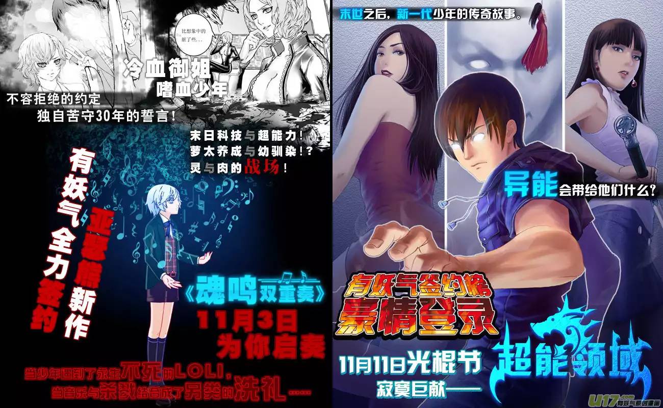 十万个冷笑话1017哪吒出事（6）