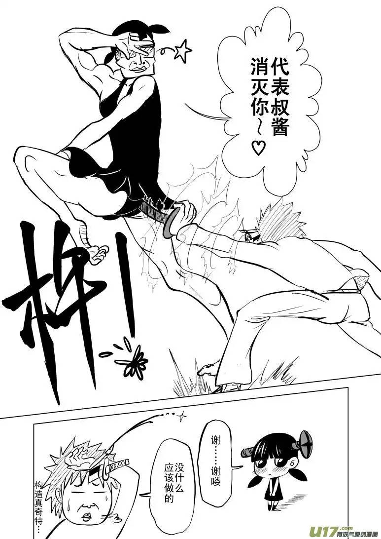 十万个冷笑话-2 正确用法（中）