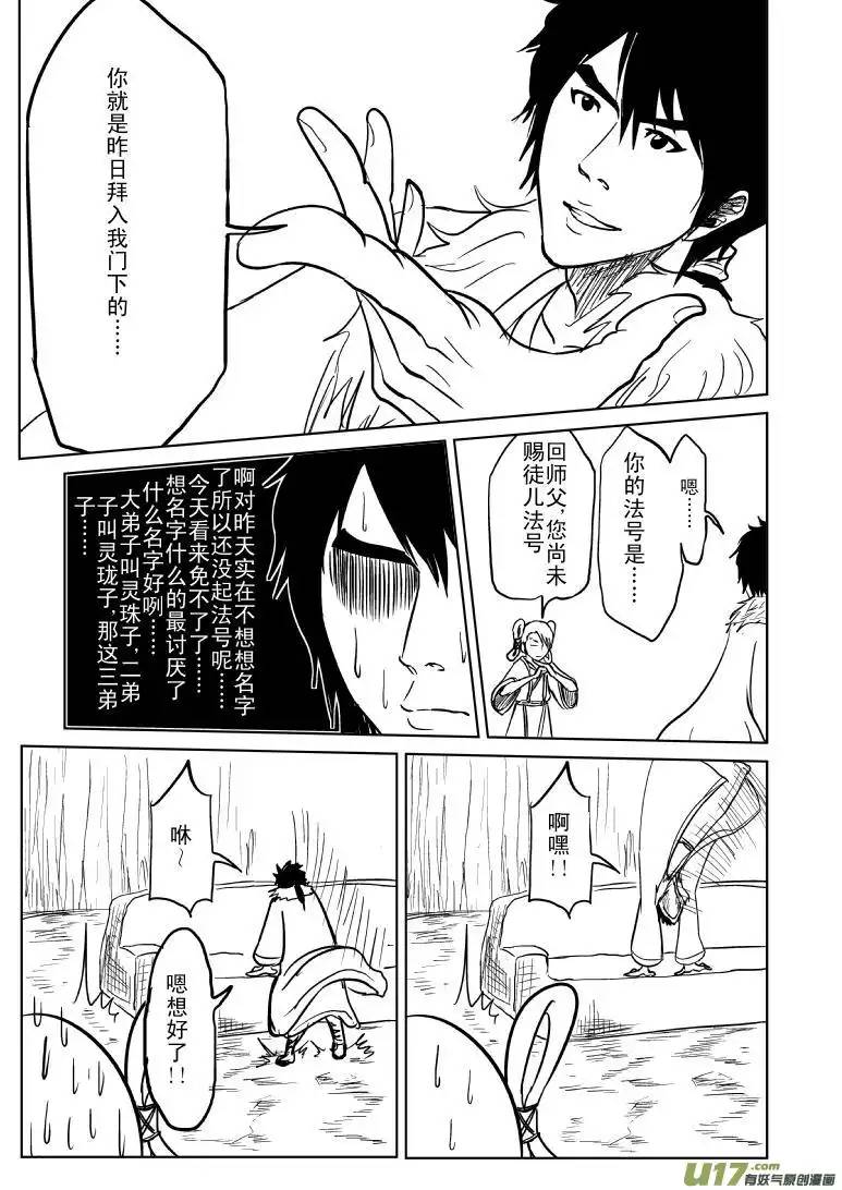 十万个冷笑话1018 太2真人的一日