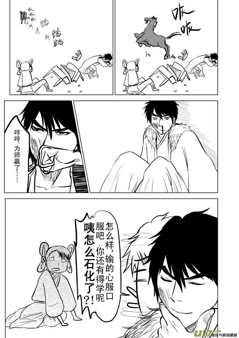 十万个冷笑话1018 太2真人的一日
