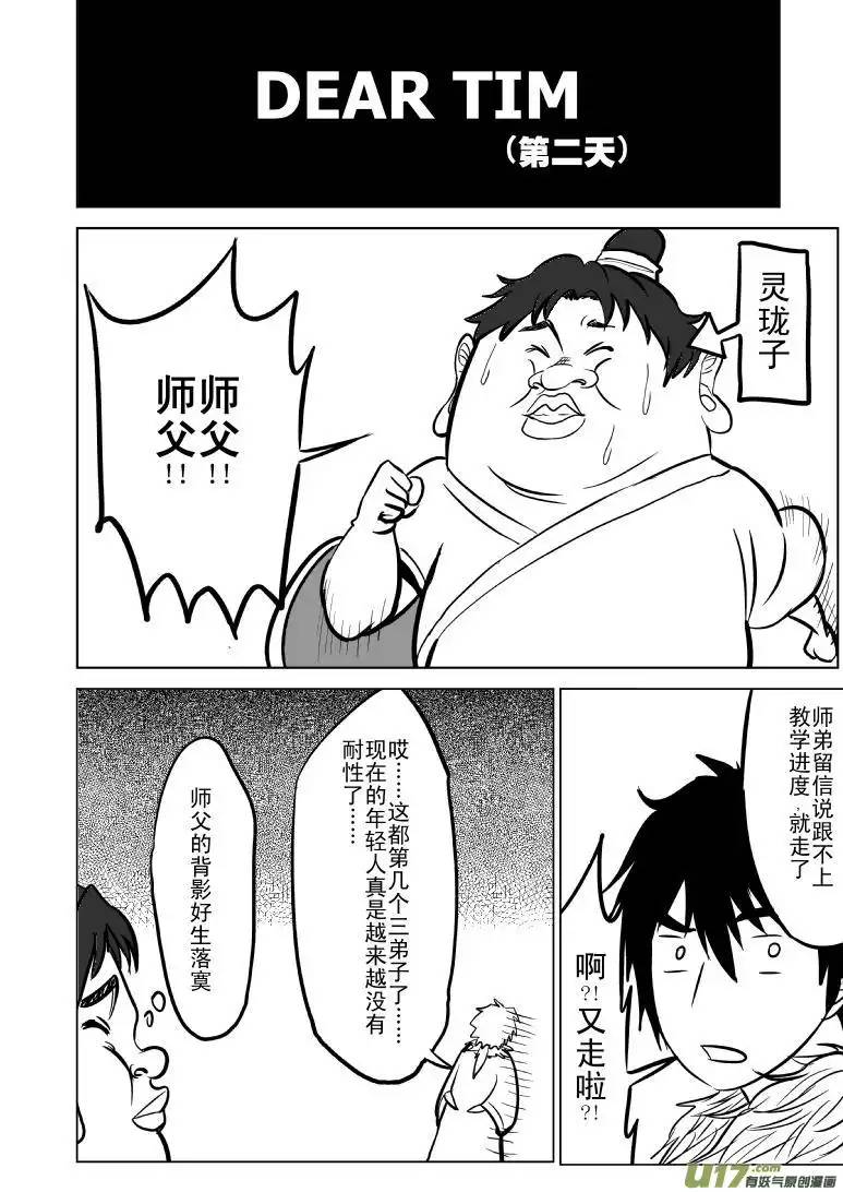 十万个冷笑话1018 太2真人的一日