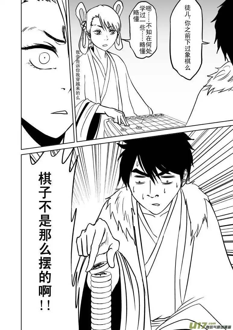 十万个冷笑话1018 太2真人的一日