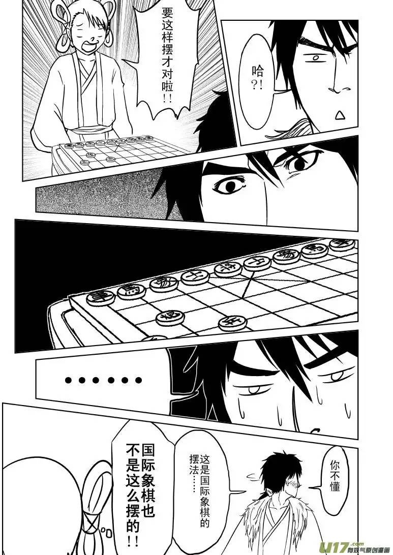十万个冷笑话1018 太2真人的一日