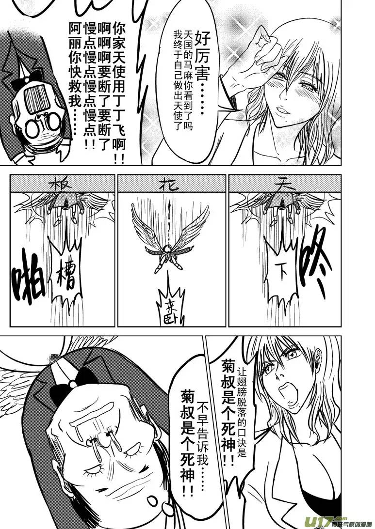 十万个冷笑话99855侦探篇