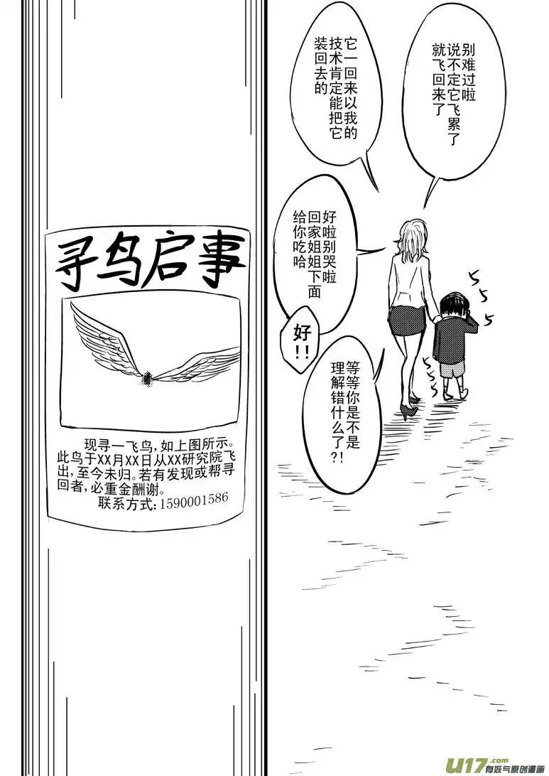 十万个冷笑话99855侦探篇