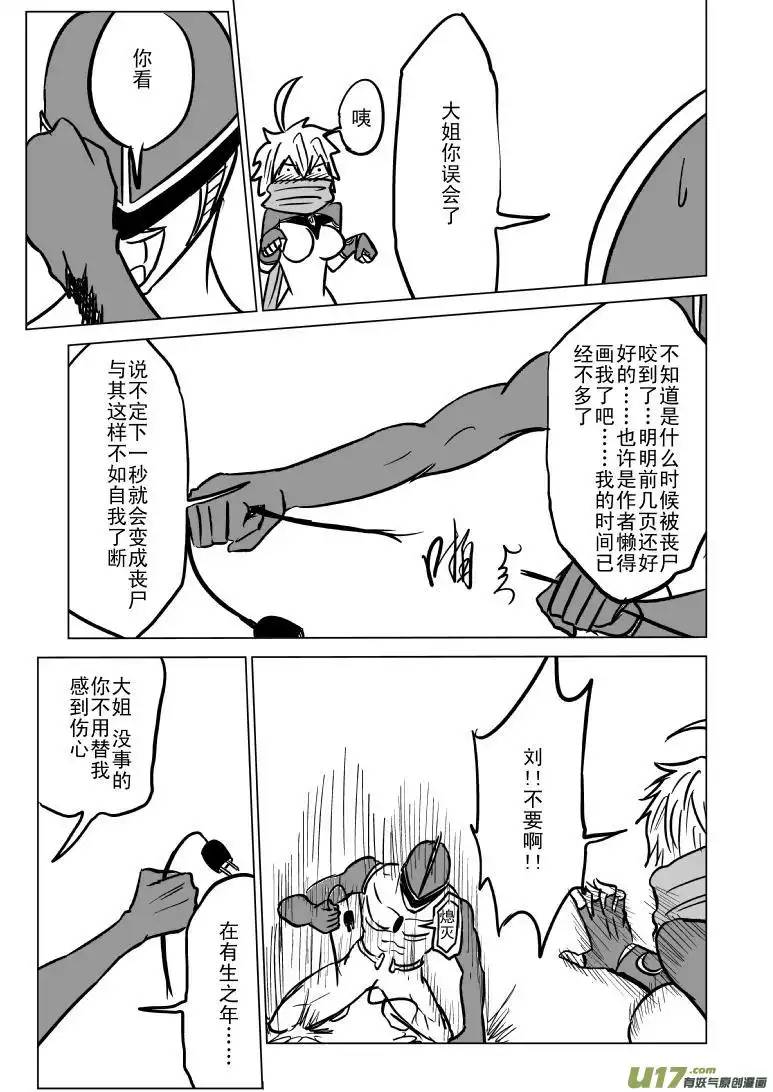 十万个冷笑话99963光之国逃生篇