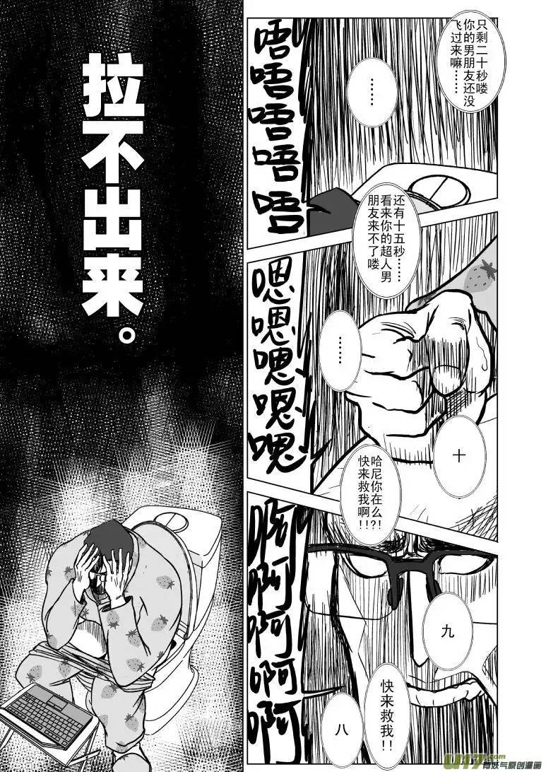 十万个冷笑话99858 超人不会飞