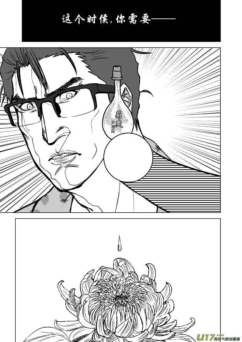 十万个冷笑话99858 超人不会飞