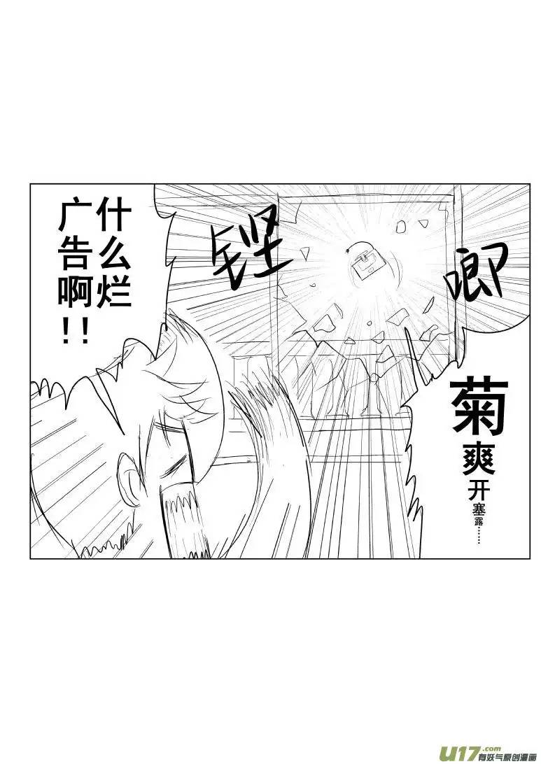 十万个冷笑话99858 超人不会飞