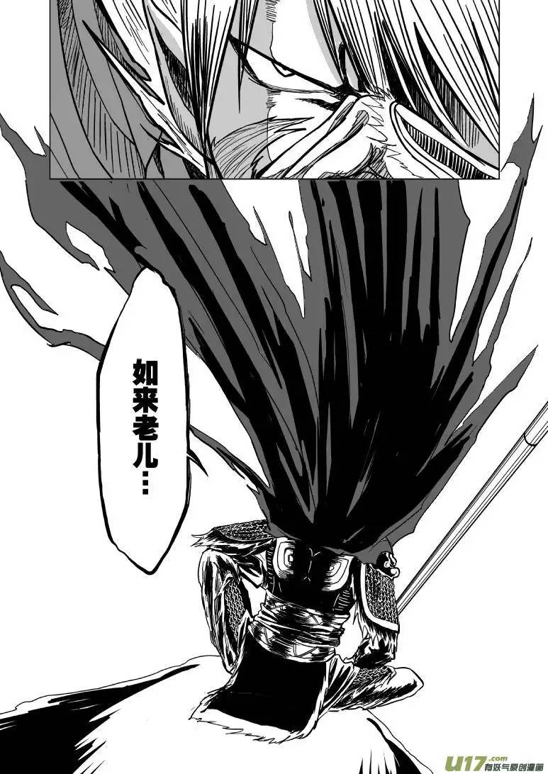 十万个冷笑话20000西游篇