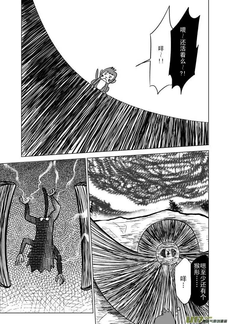 十万个冷笑话20000西游篇