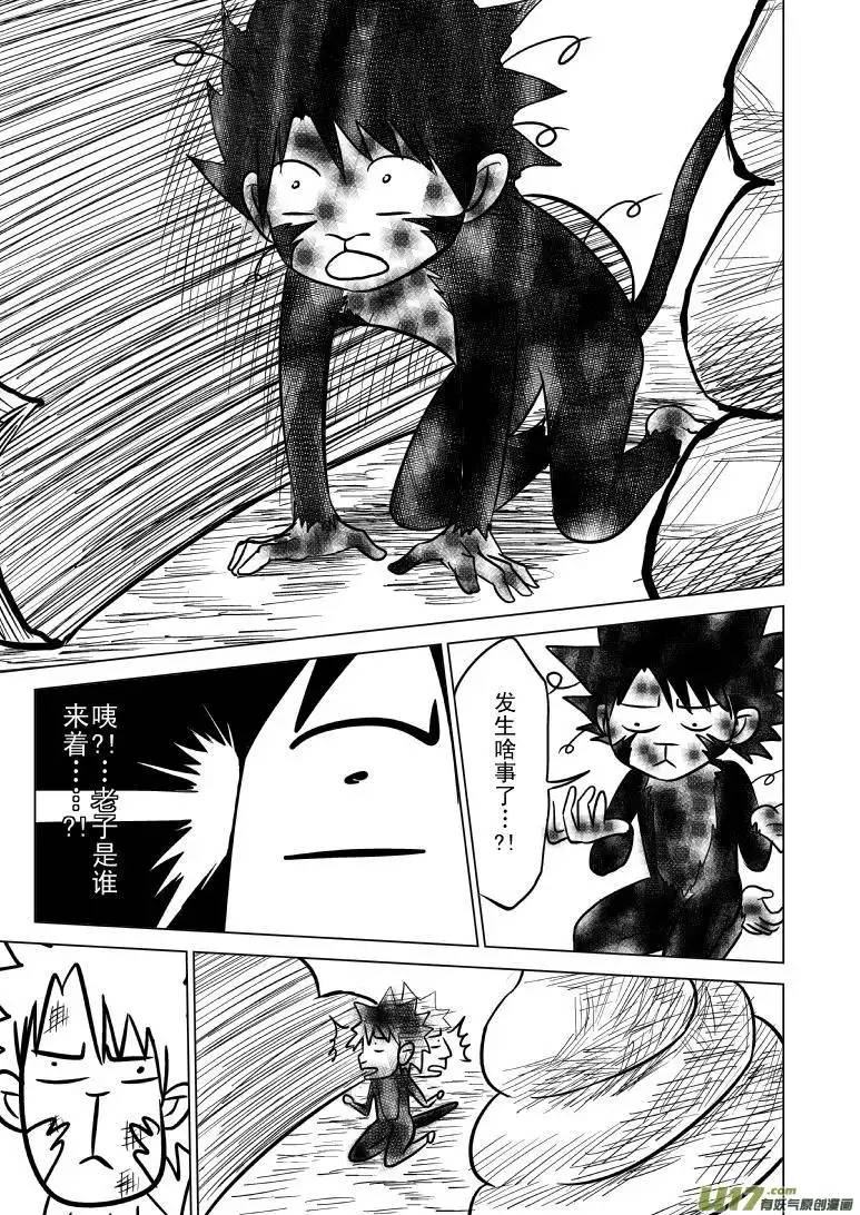 十万个冷笑话20000西游篇