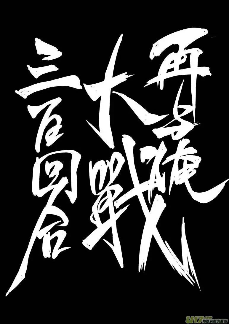 十万个冷笑话20000西游篇