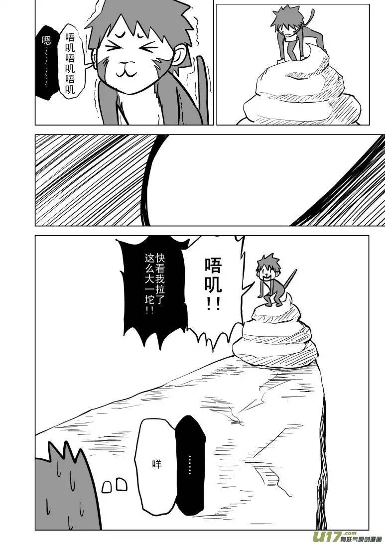 十万个冷笑话20000西游篇