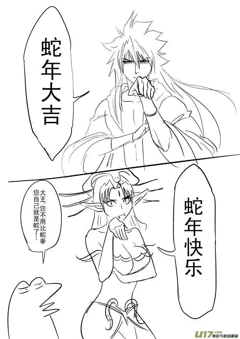 十万个冷笑话蛇年大吉
