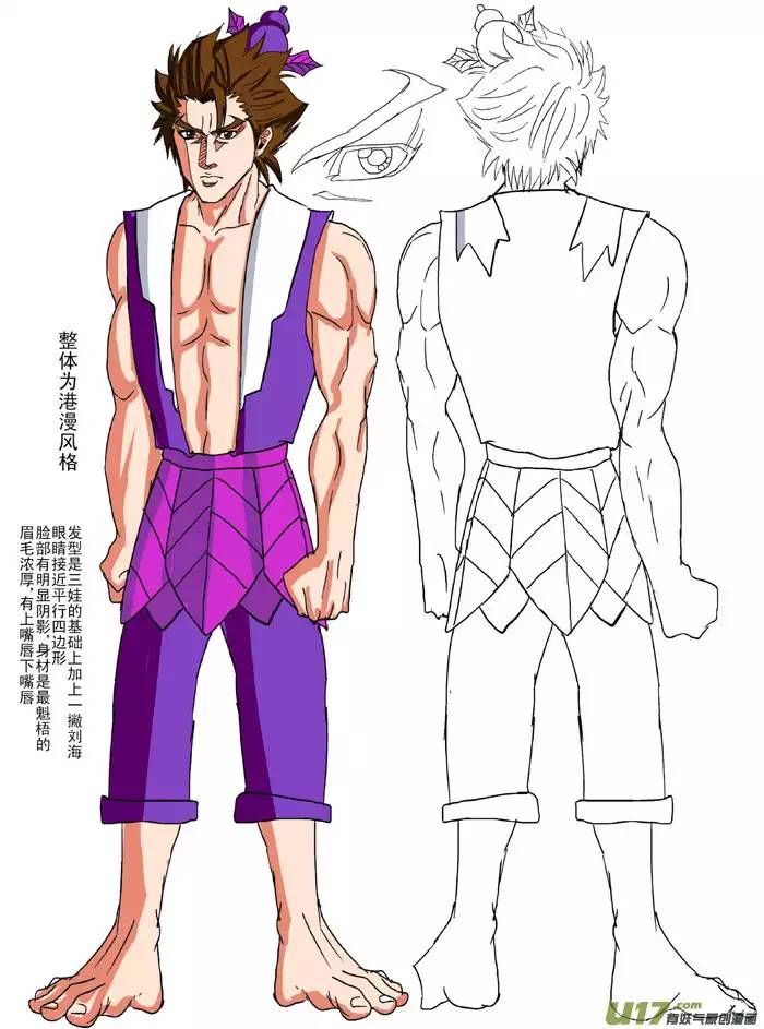 十万个冷笑话动画人设567