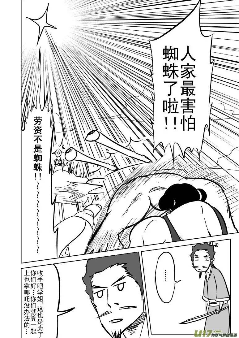 十万个冷笑话1018哪吒出事