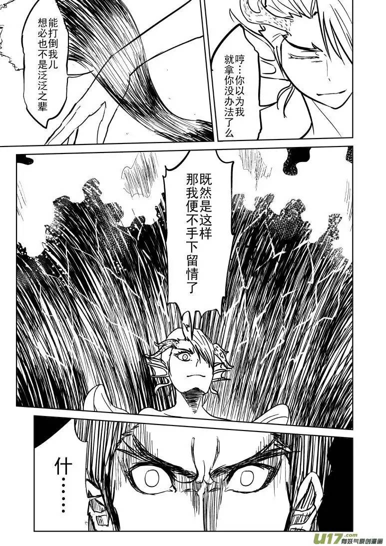 十万个冷笑话1018哪吒出事