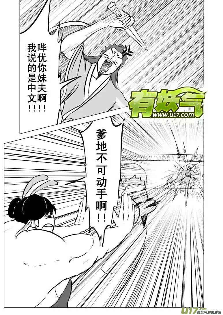 十万个冷笑话1019哪吒出事