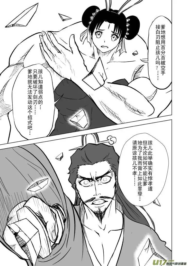 十万个冷笑话1019哪吒出事