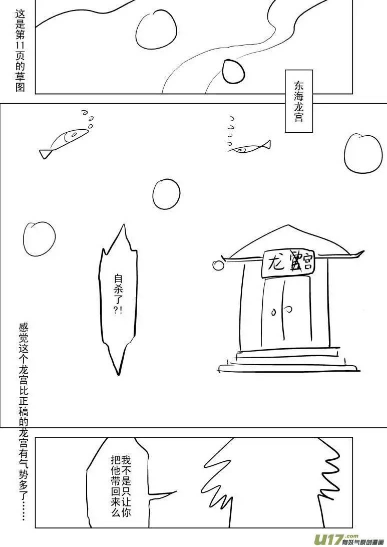十万个冷笑话1020哪吒出事