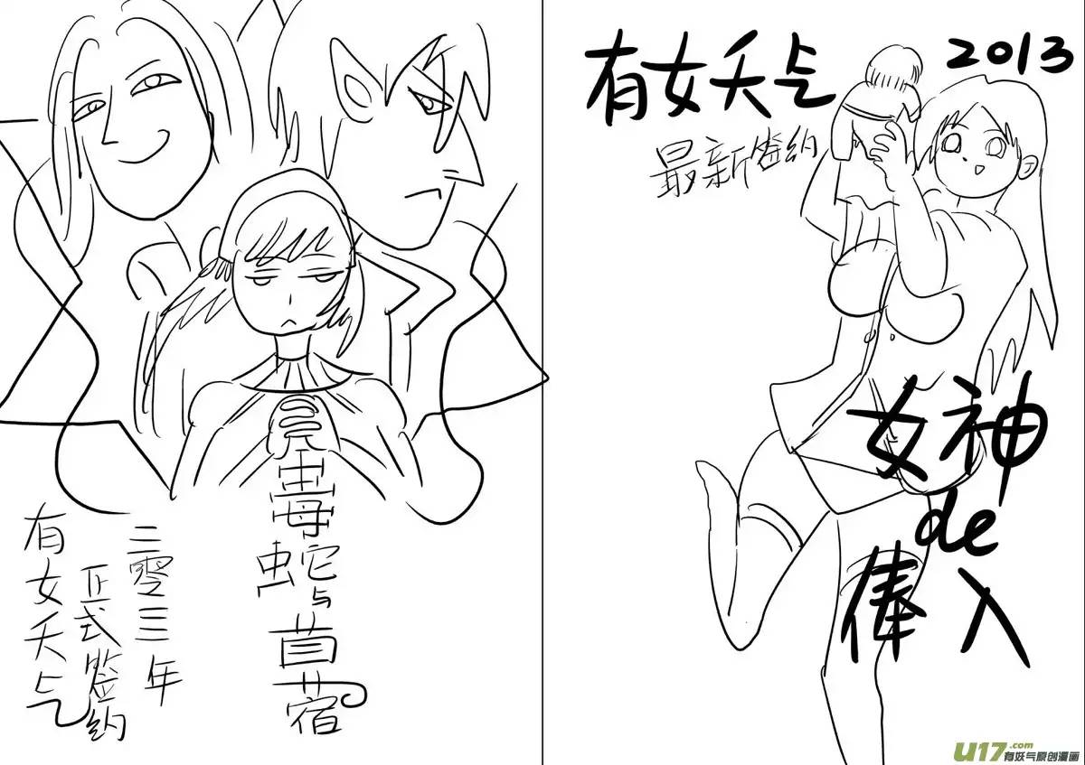 十万个冷笑话1020哪吒出事