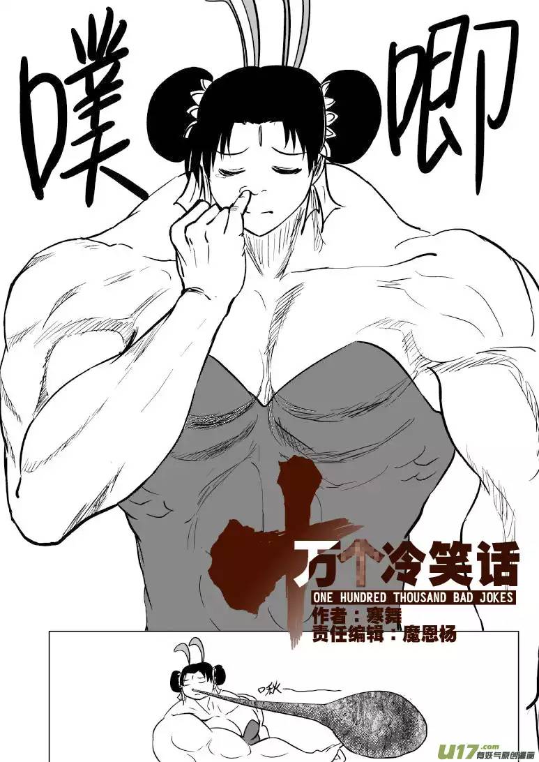 十万个冷笑话1020哪吒出事